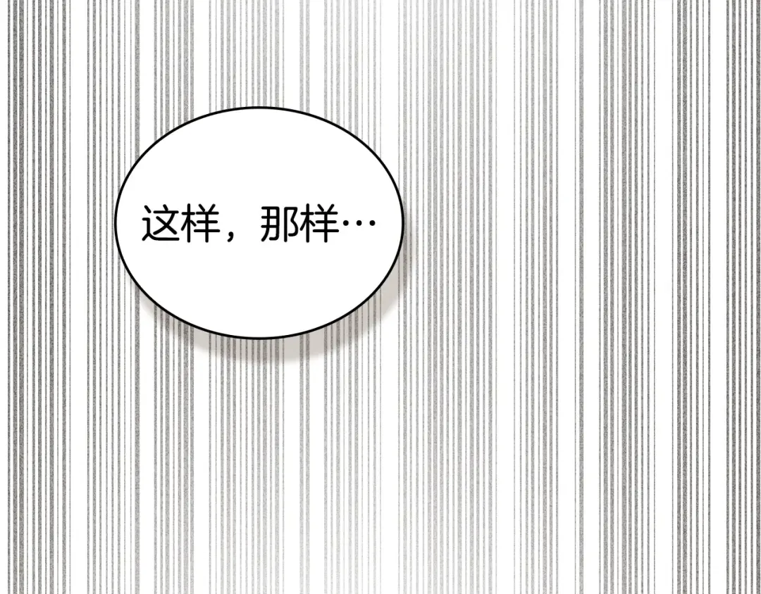 第49话 我们结婚吧 第100页
