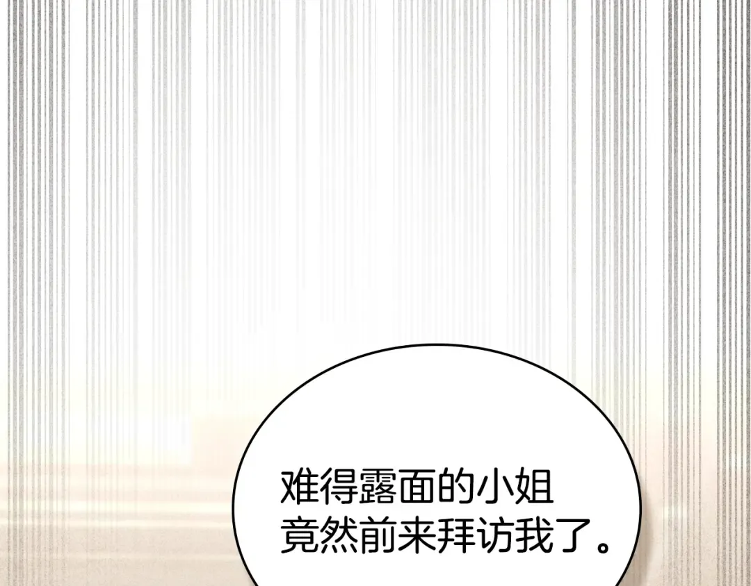 第49话 我们结婚吧 第101页