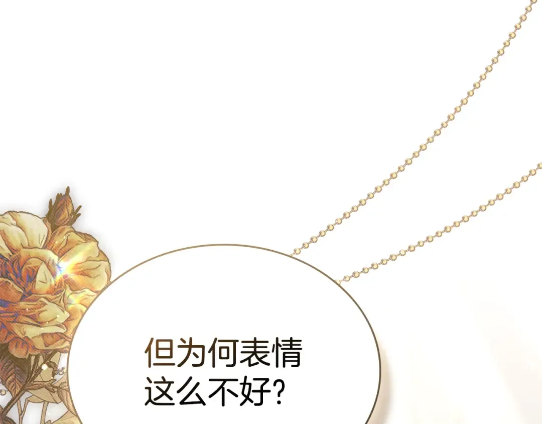 第49话 我们结婚吧 第107页