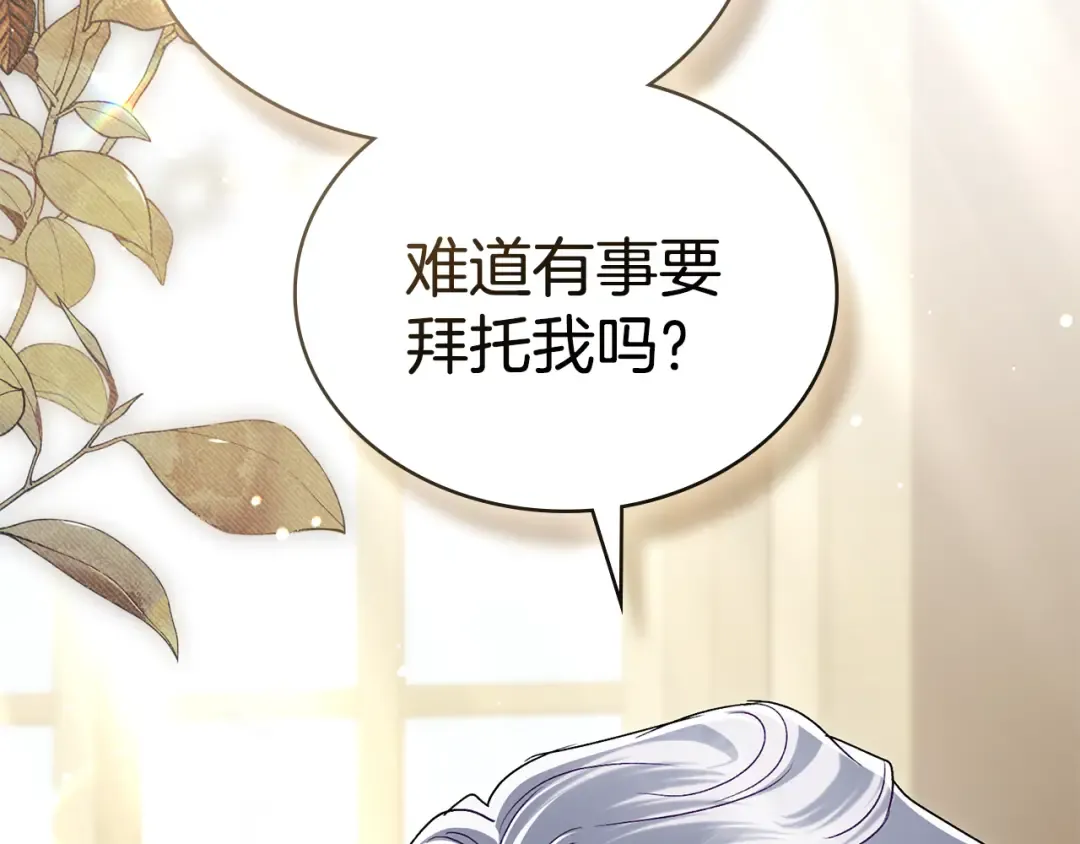 第49话 我们结婚吧 第108页