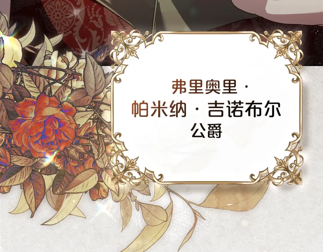 第49话 我们结婚吧 第111页