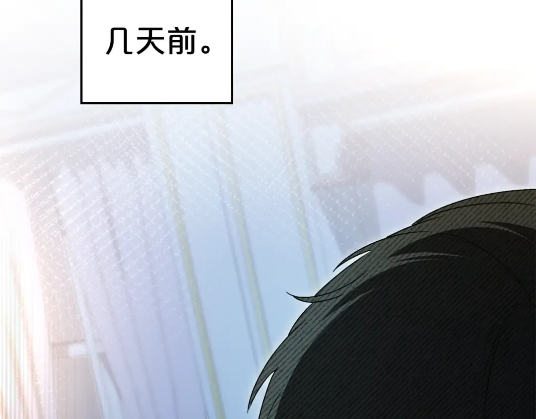 第49话 我们结婚吧 第118页