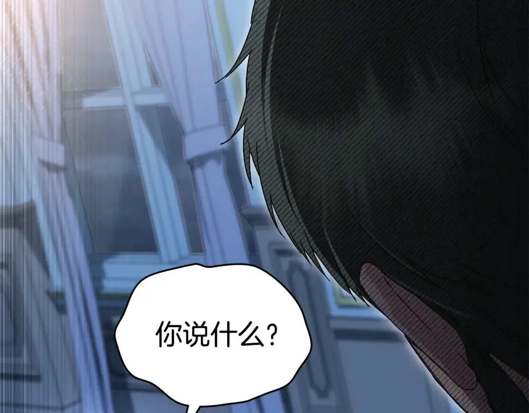 第49话 我们结婚吧 第119页