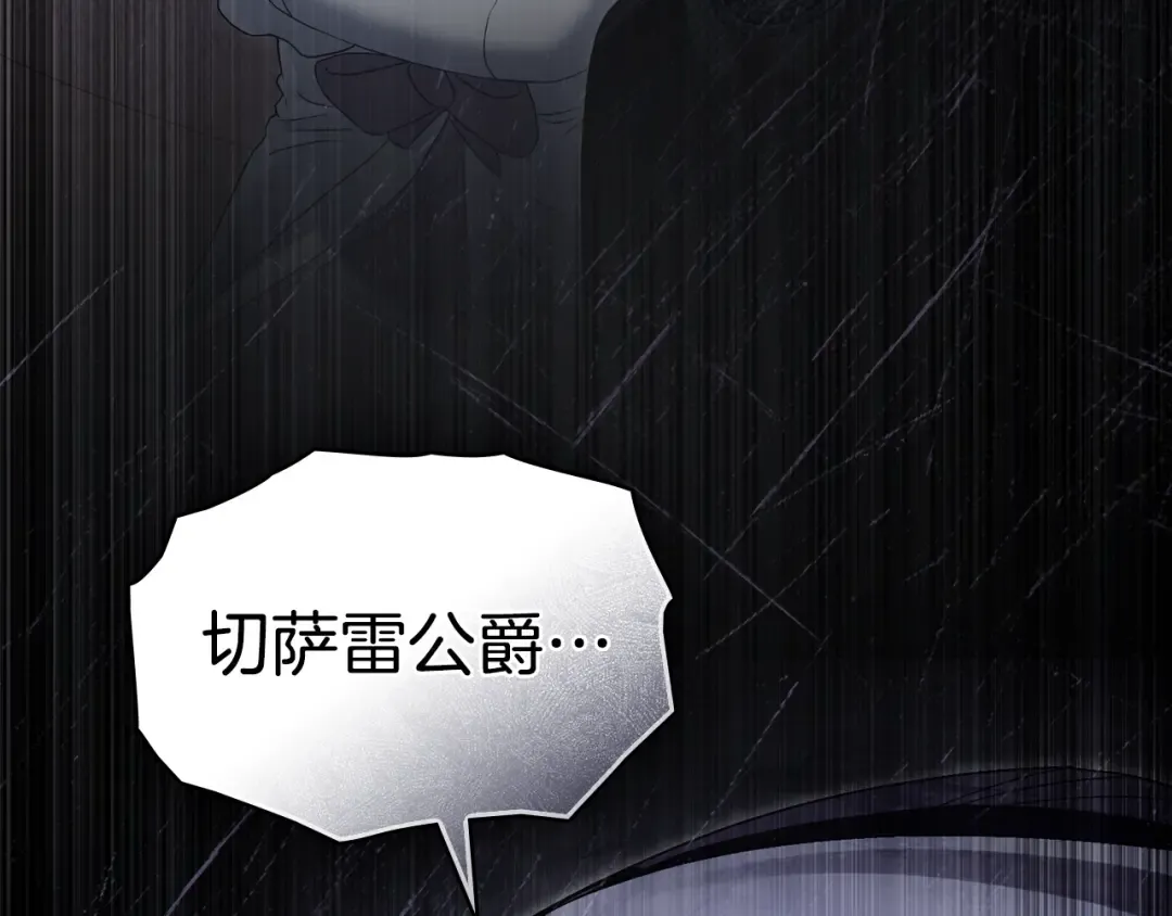 第49话 我们结婚吧 第121页