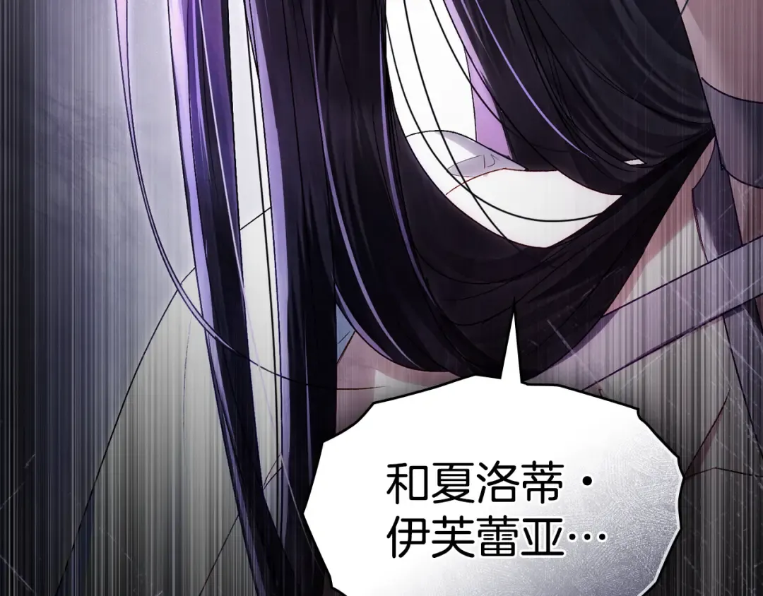 第49话 我们结婚吧 第124页