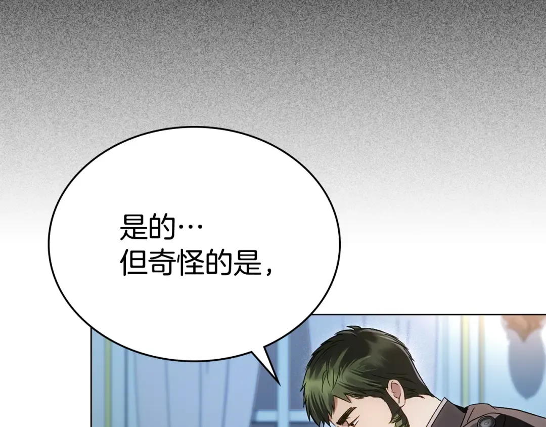 第49话 我们结婚吧 第130页