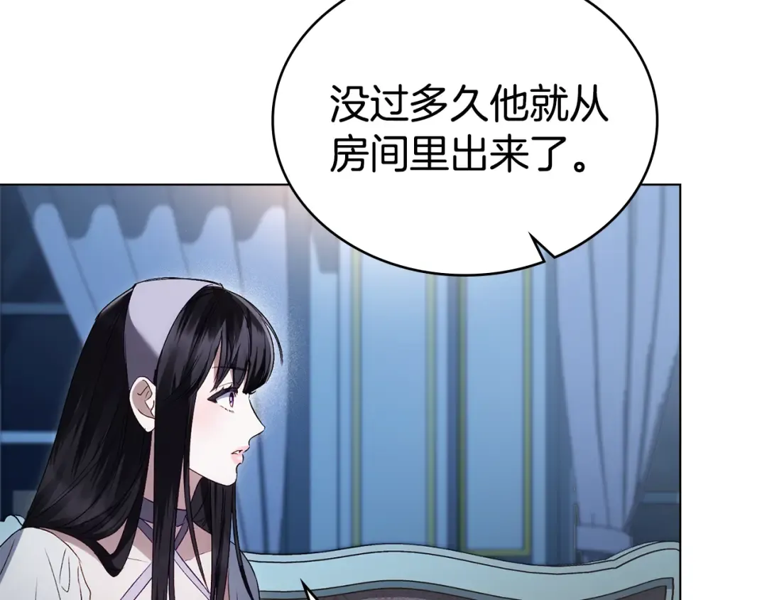 第49话 我们结婚吧 第132页