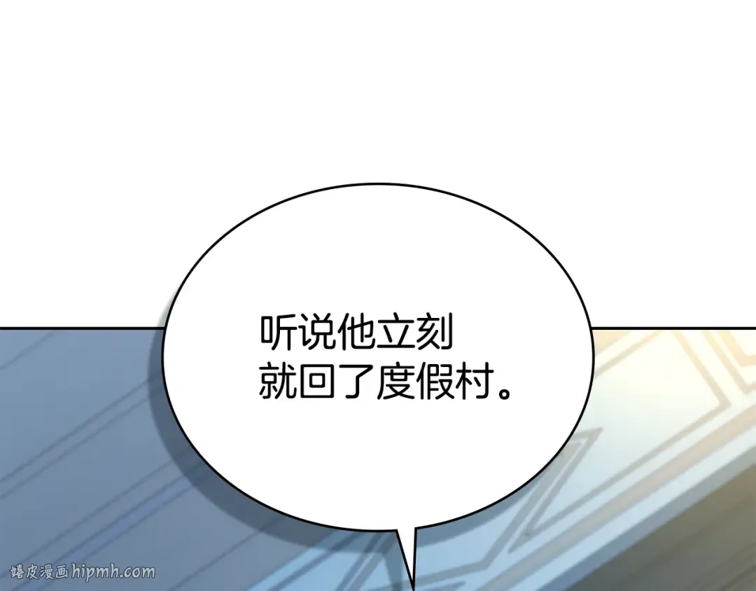 第49话 我们结婚吧 第136页