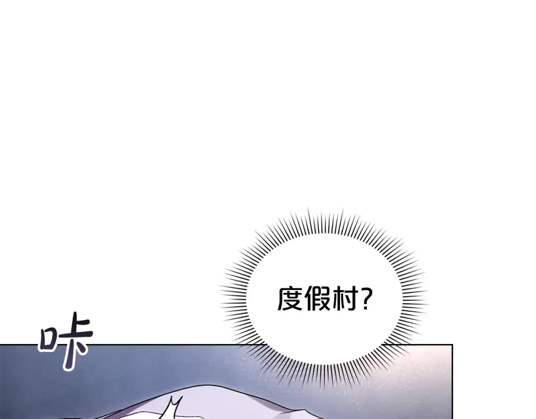 第49话 我们结婚吧 第139页