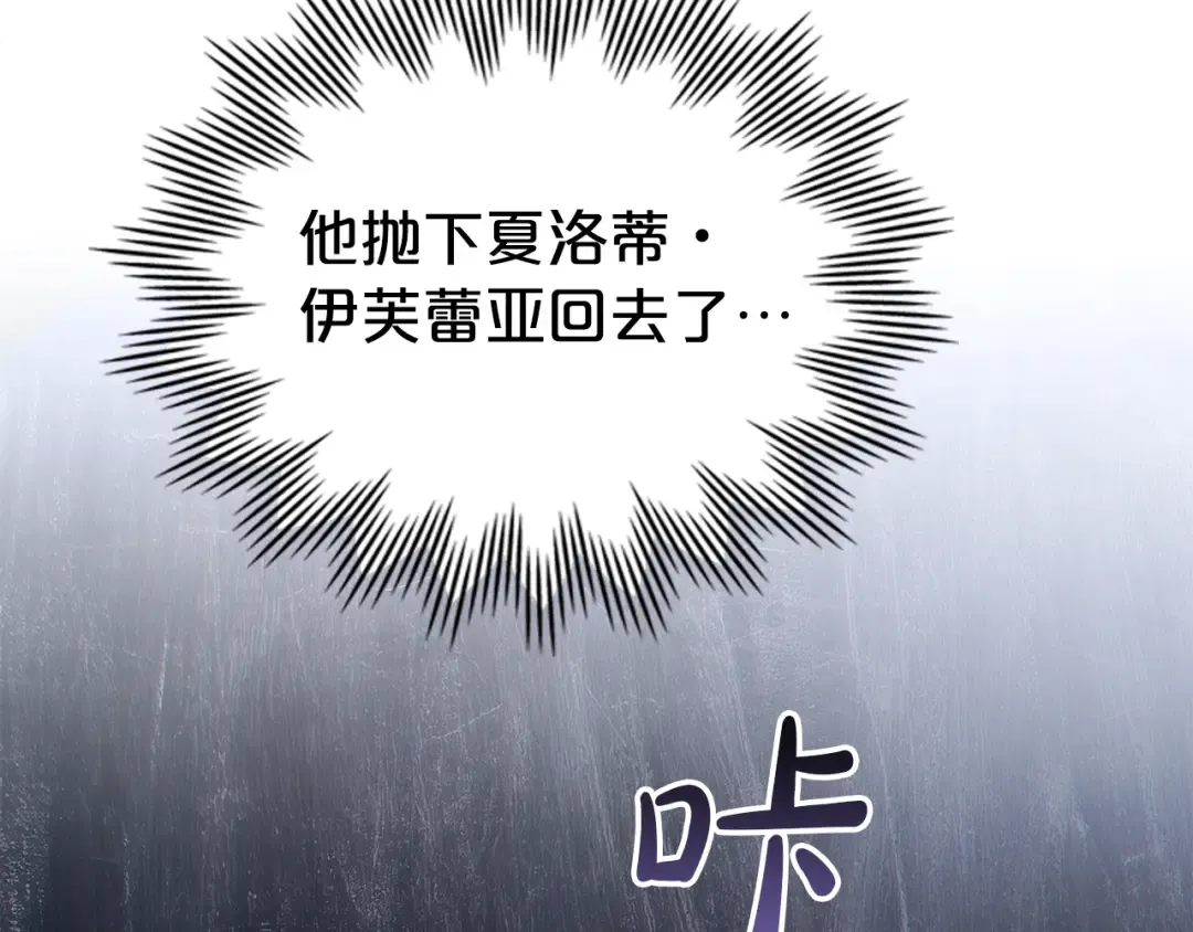 第49话 我们结婚吧 第141页