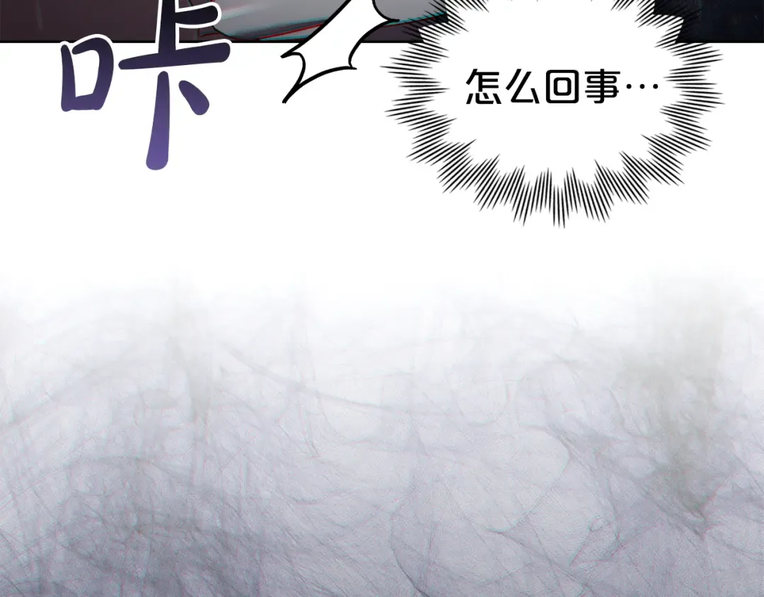 第49话 我们结婚吧 第143页