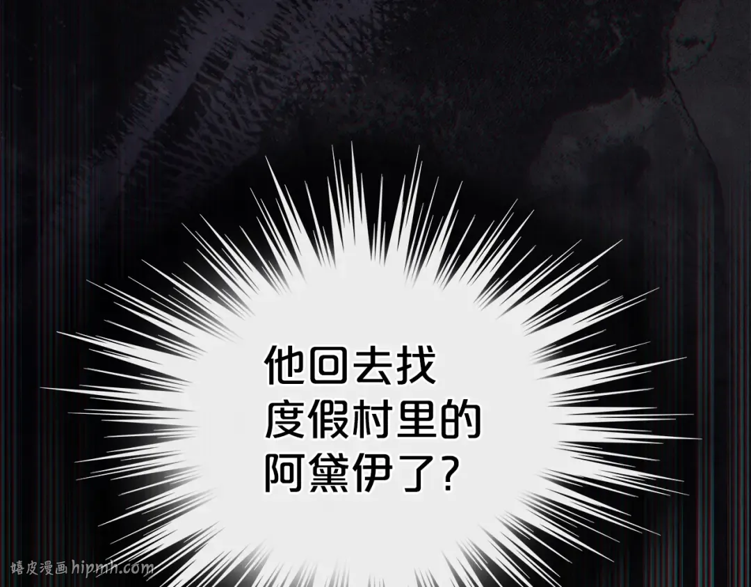 第49话 我们结婚吧 第152页