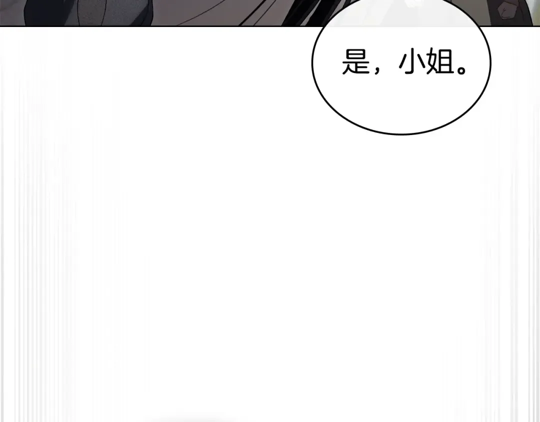 第49话 我们结婚吧 第163页