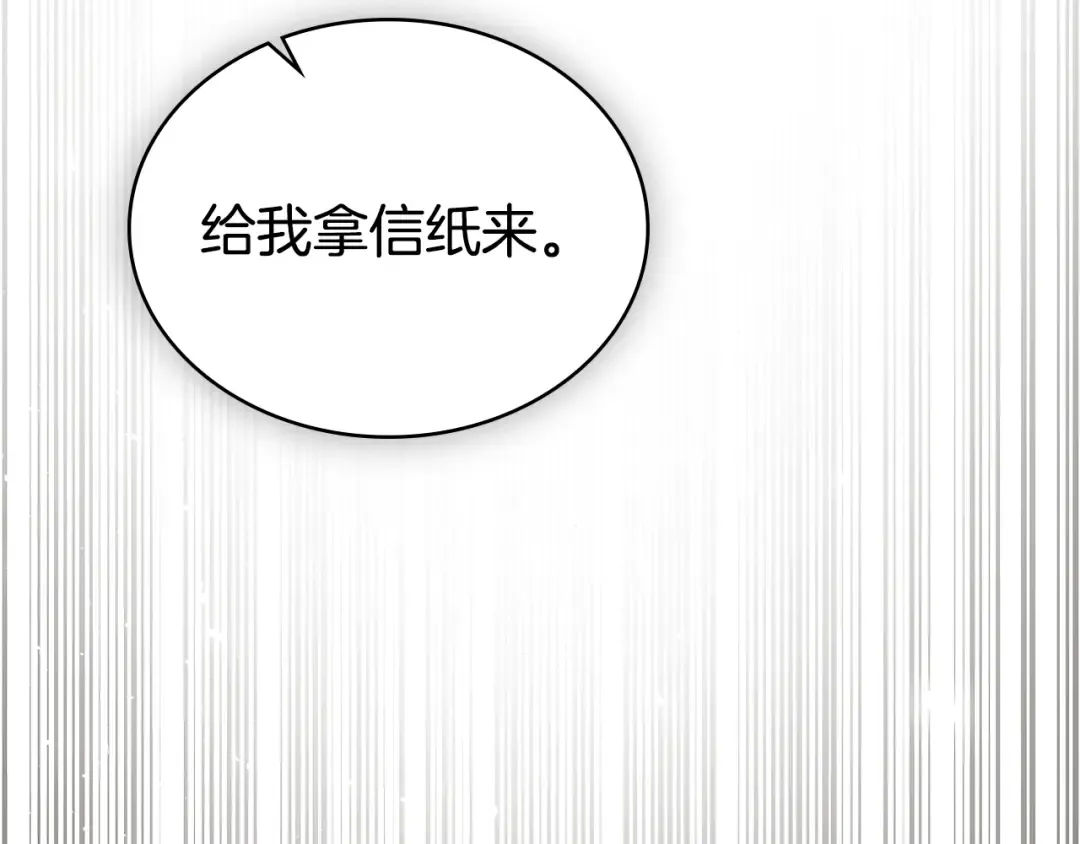 第49话 我们结婚吧 第164页