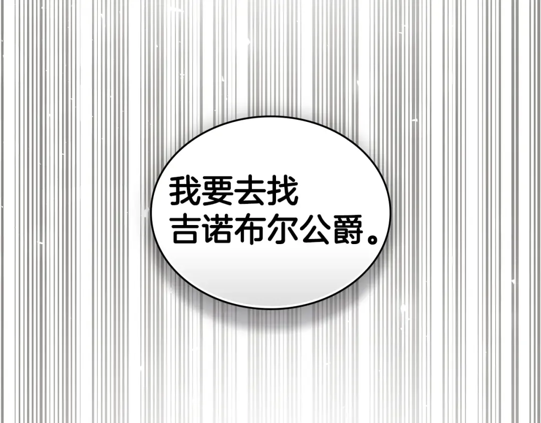 第49话 我们结婚吧 第165页