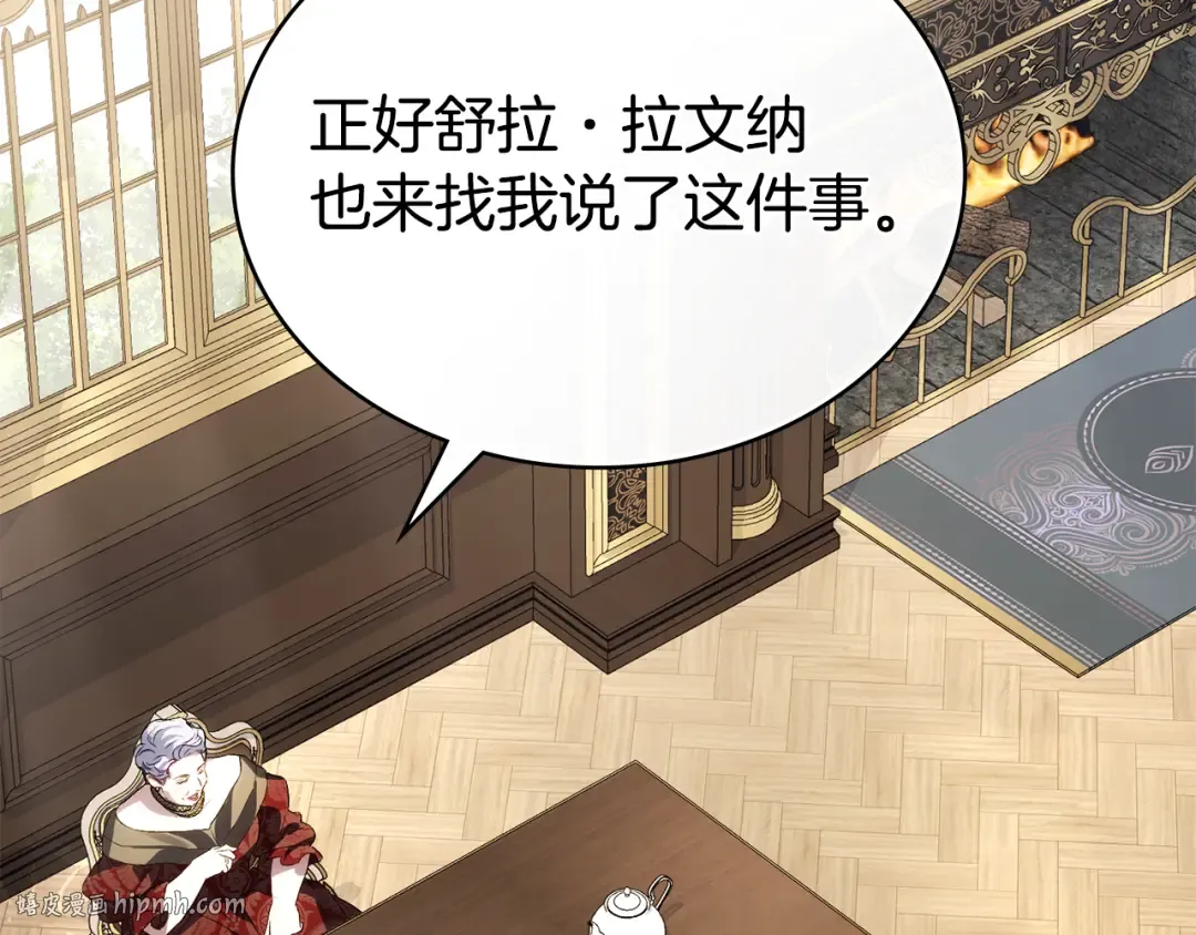 第49话 我们结婚吧 第168页