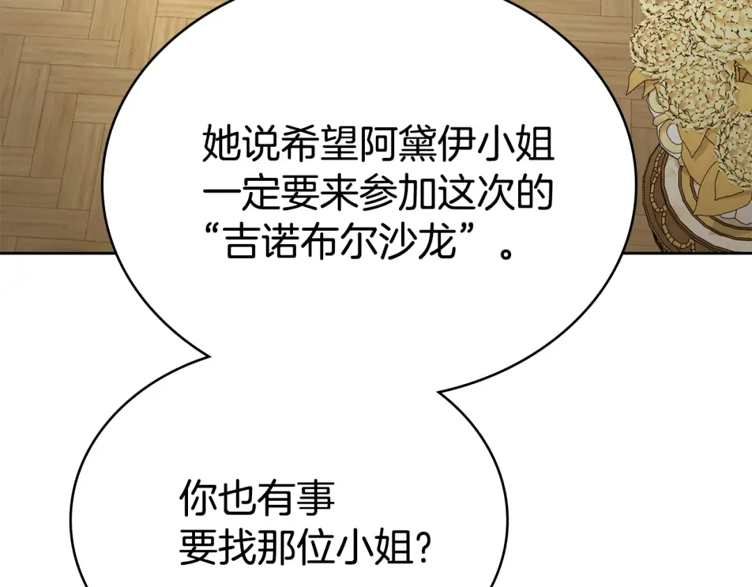 第49话 我们结婚吧 第170页