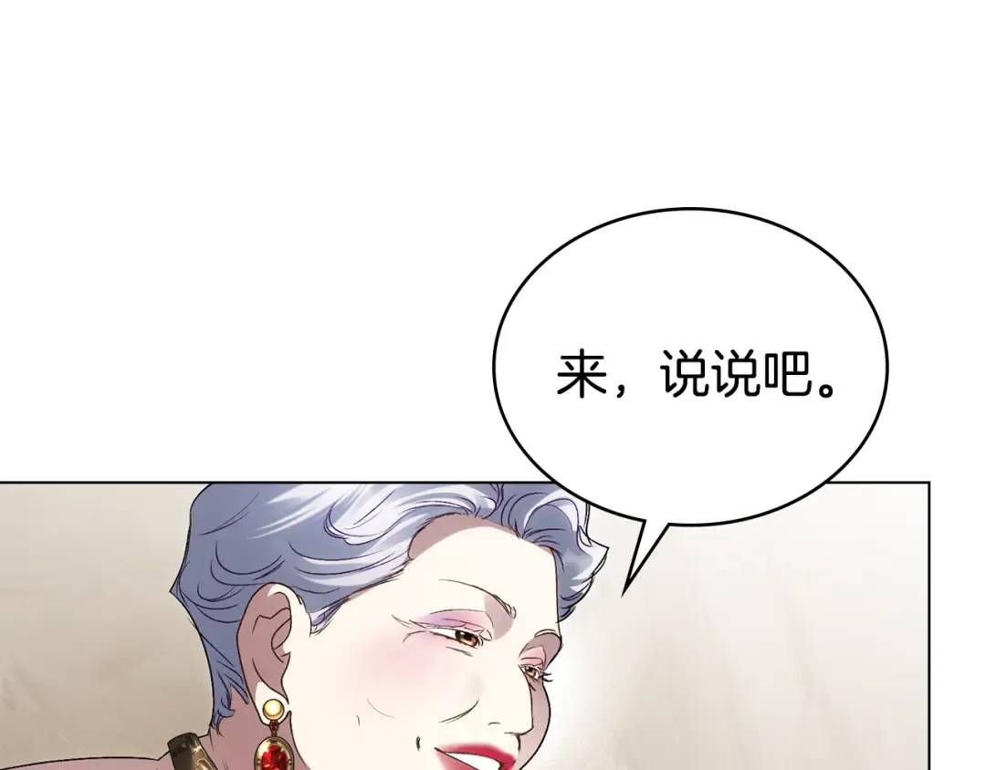第49话 我们结婚吧 第172页
