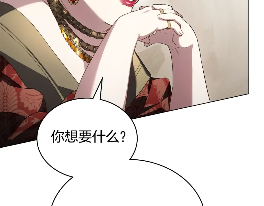 第49话 我们结婚吧 第173页