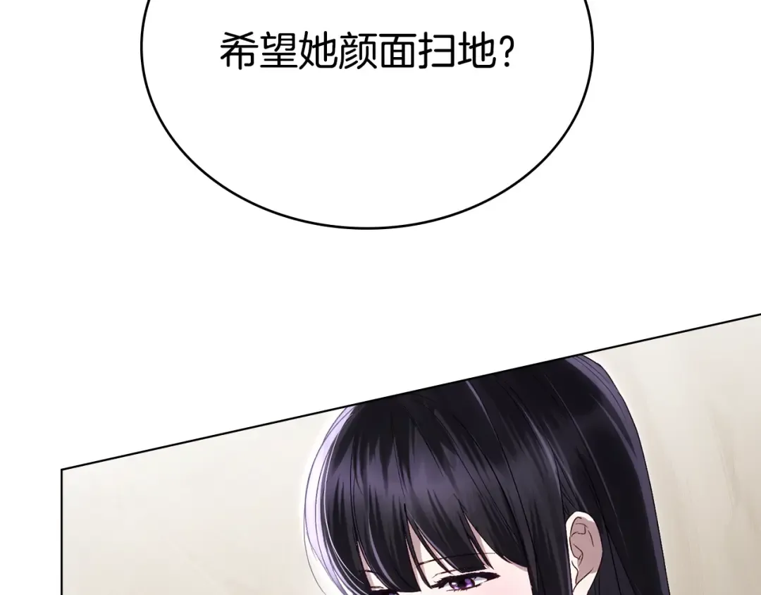 第49话 我们结婚吧 第174页