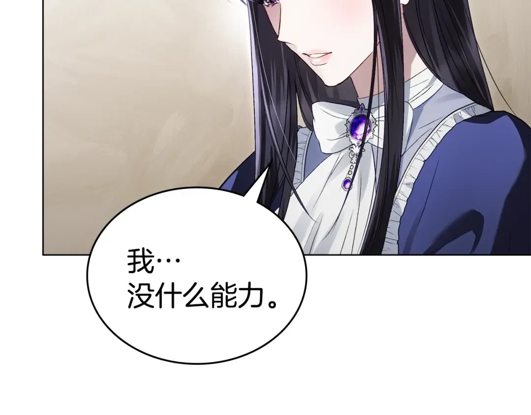 第49话 我们结婚吧 第175页