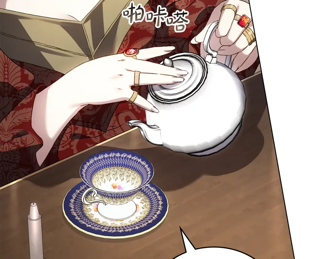 第49话 我们结婚吧 第177页