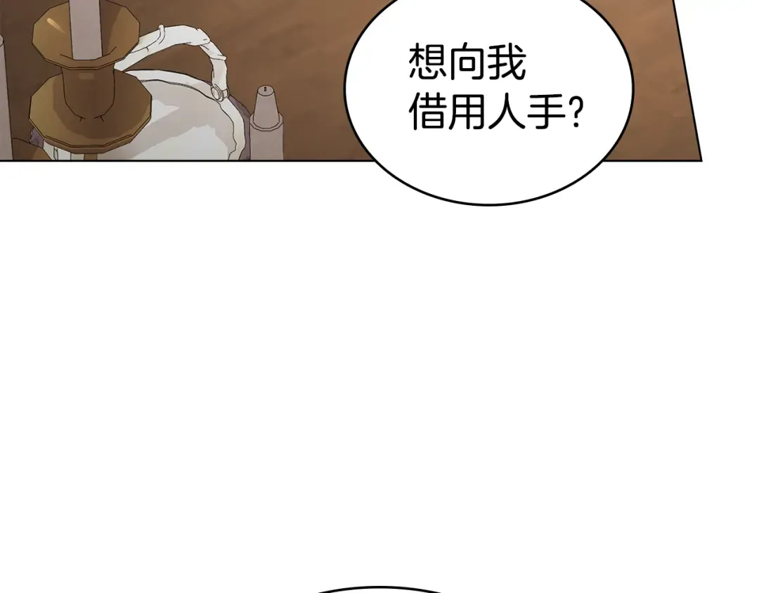 第49话 我们结婚吧 第178页