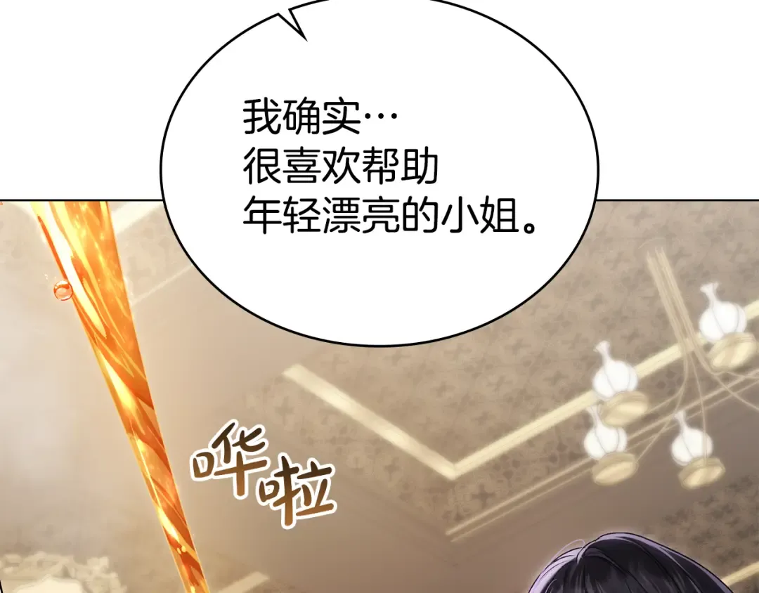 第49话 我们结婚吧 第179页