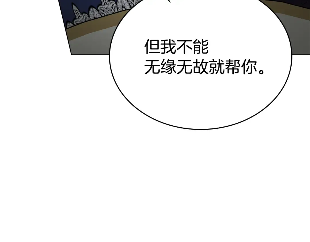 第49话 我们结婚吧 第181页