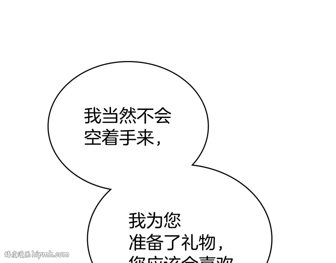 第49话 我们结婚吧 第184页