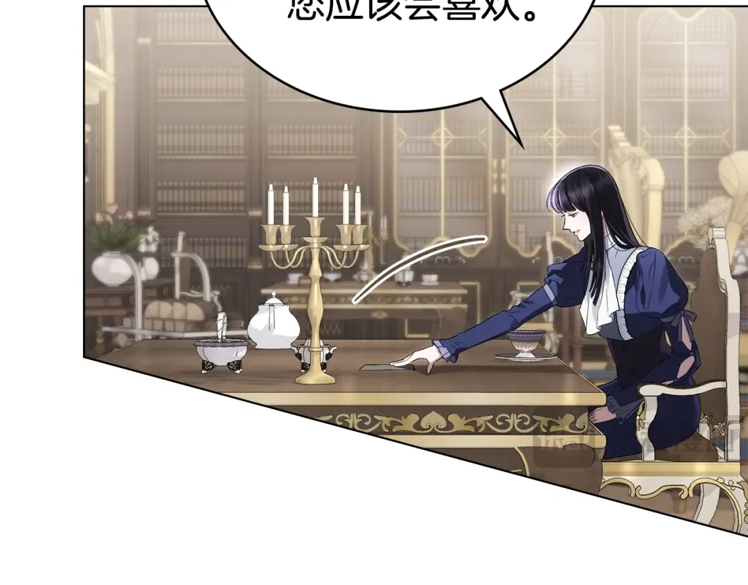 第49话 我们结婚吧 第185页