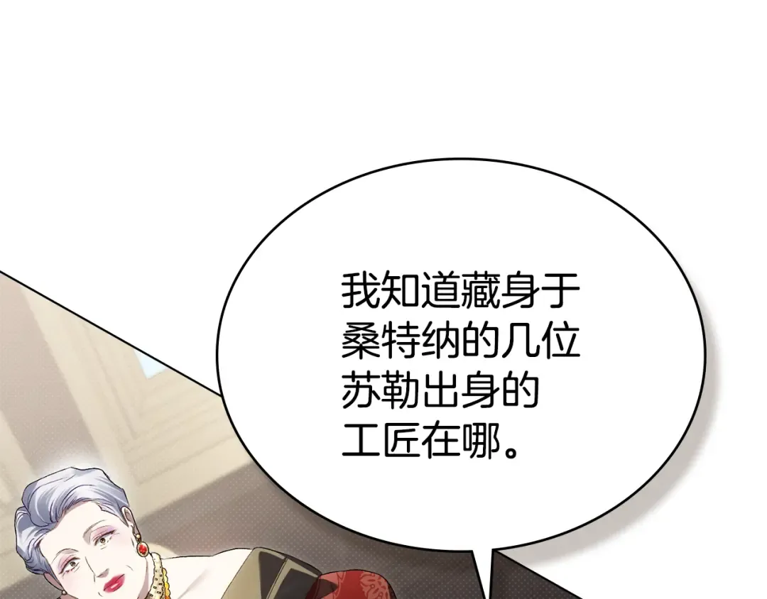 第49话 我们结婚吧 第186页