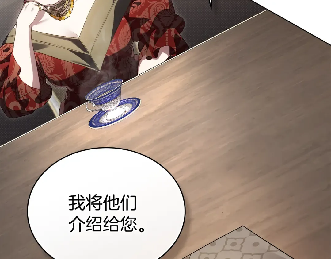 第49话 我们结婚吧 第187页