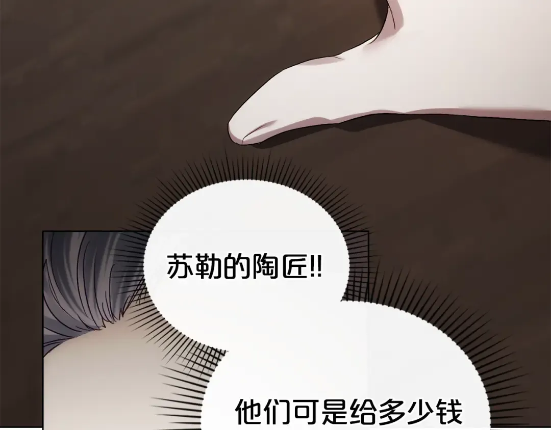 第49话 我们结婚吧 第189页
