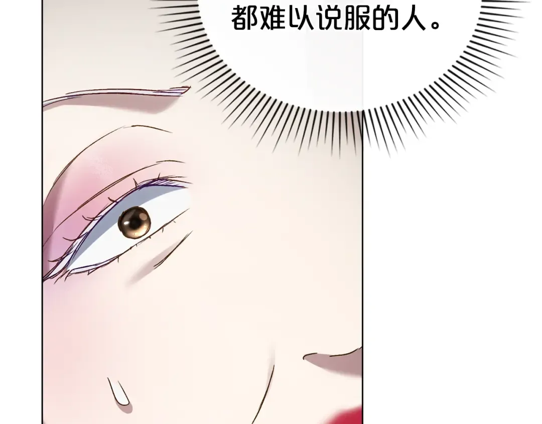 第49话 我们结婚吧 第190页