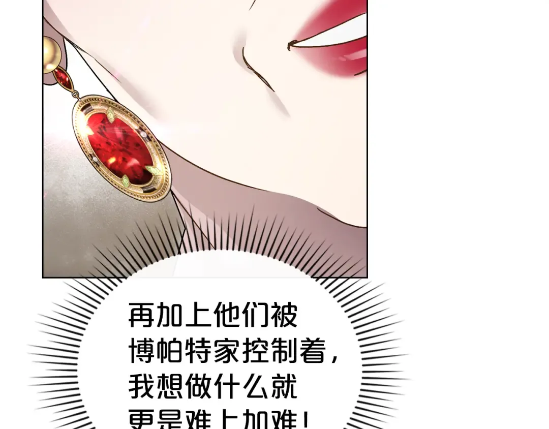 第49话 我们结婚吧 第191页