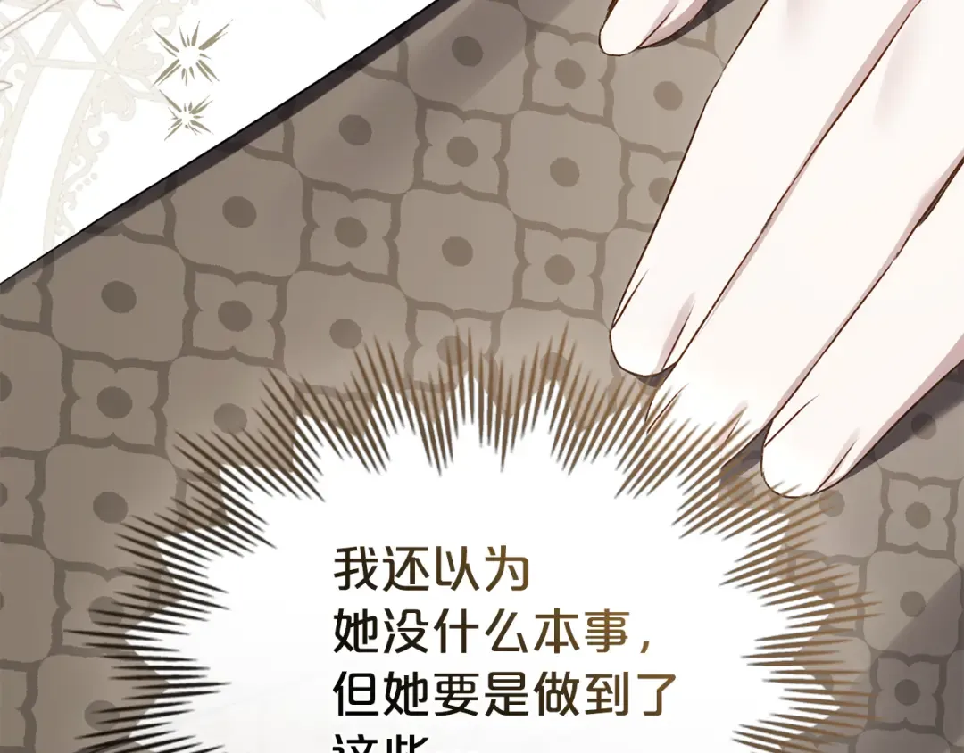 第49话 我们结婚吧 第193页