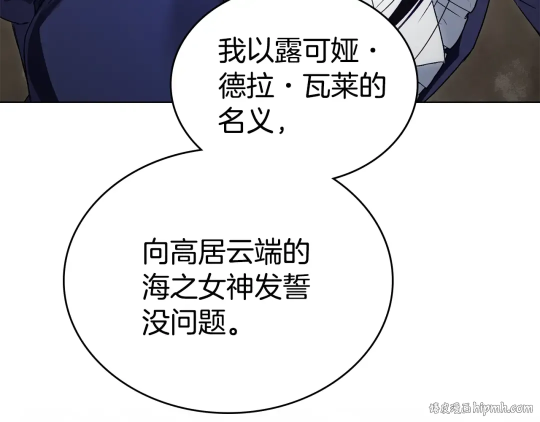 第49话 我们结婚吧 第200页