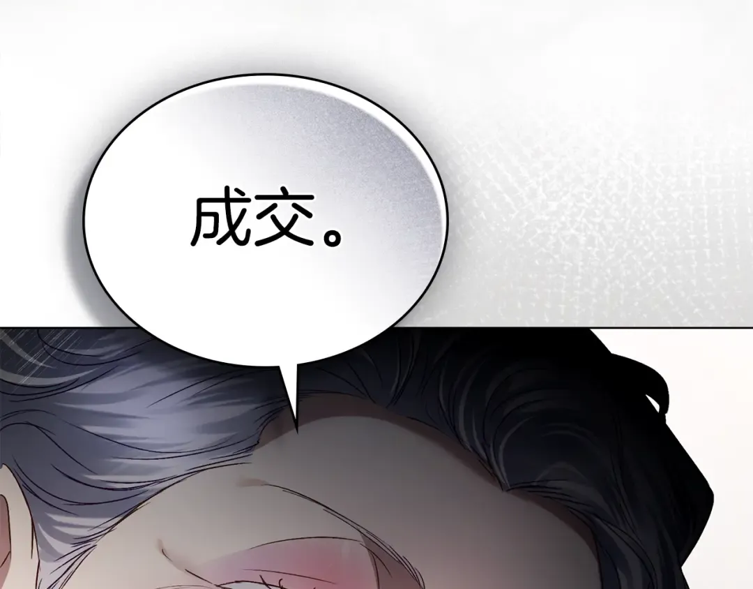 第49话 我们结婚吧 第204页