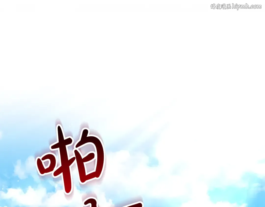 第50话 赌局致歉 第1页
