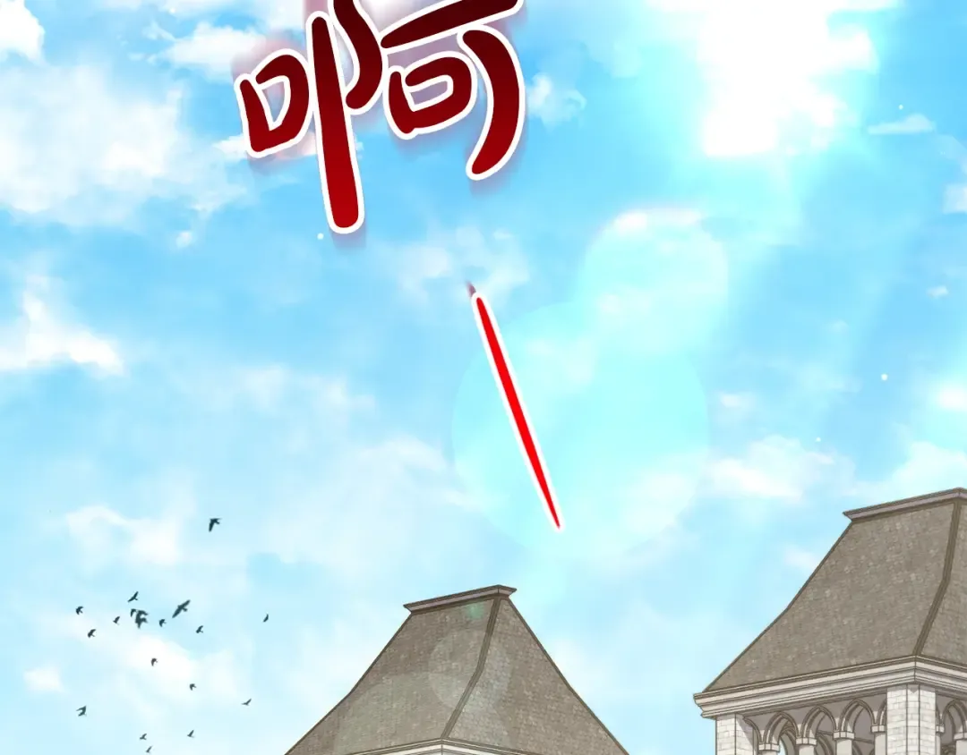第50话 赌局致歉 第2页