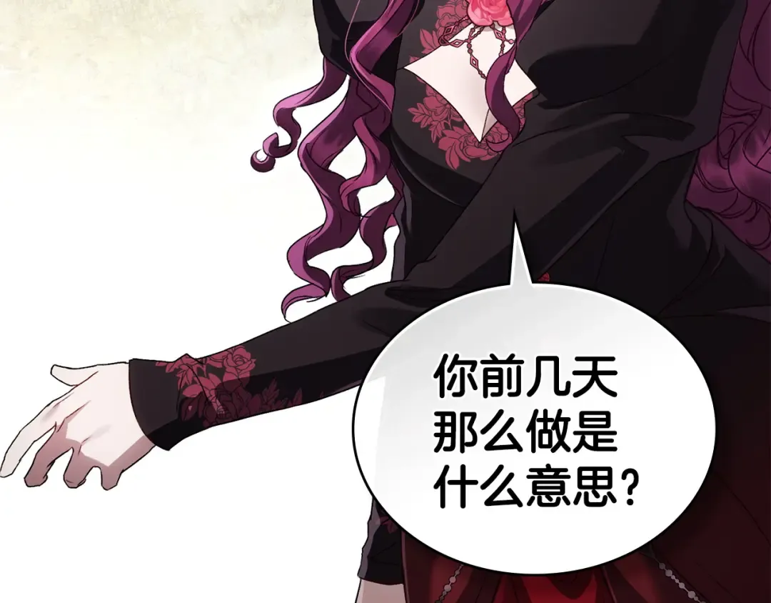 第50话 赌局致歉 第5页