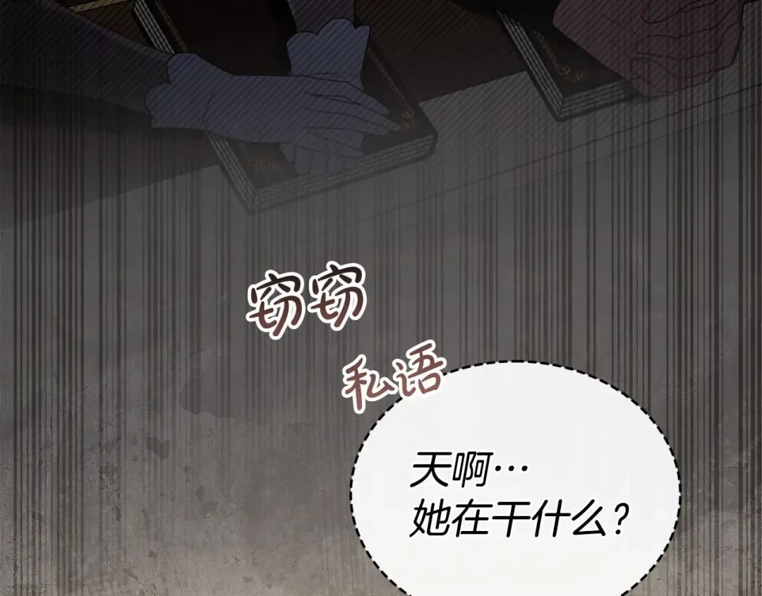 第50话 赌局致歉 第10页