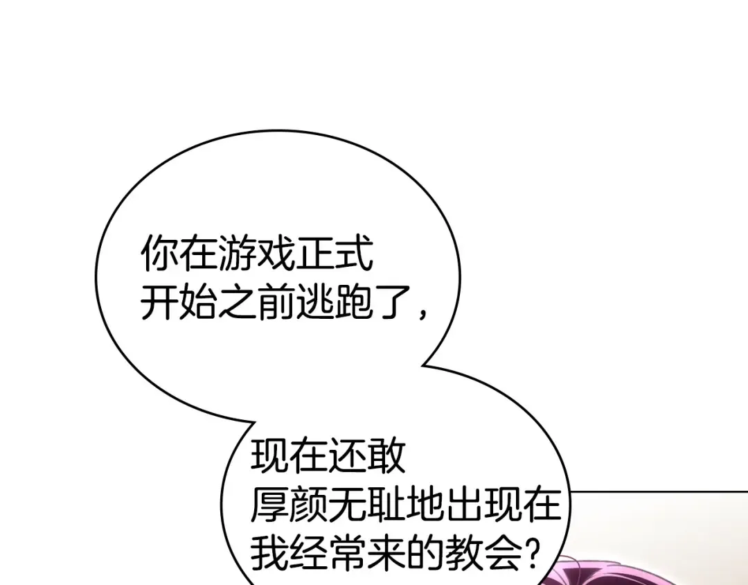 第50话 赌局致歉 第15页