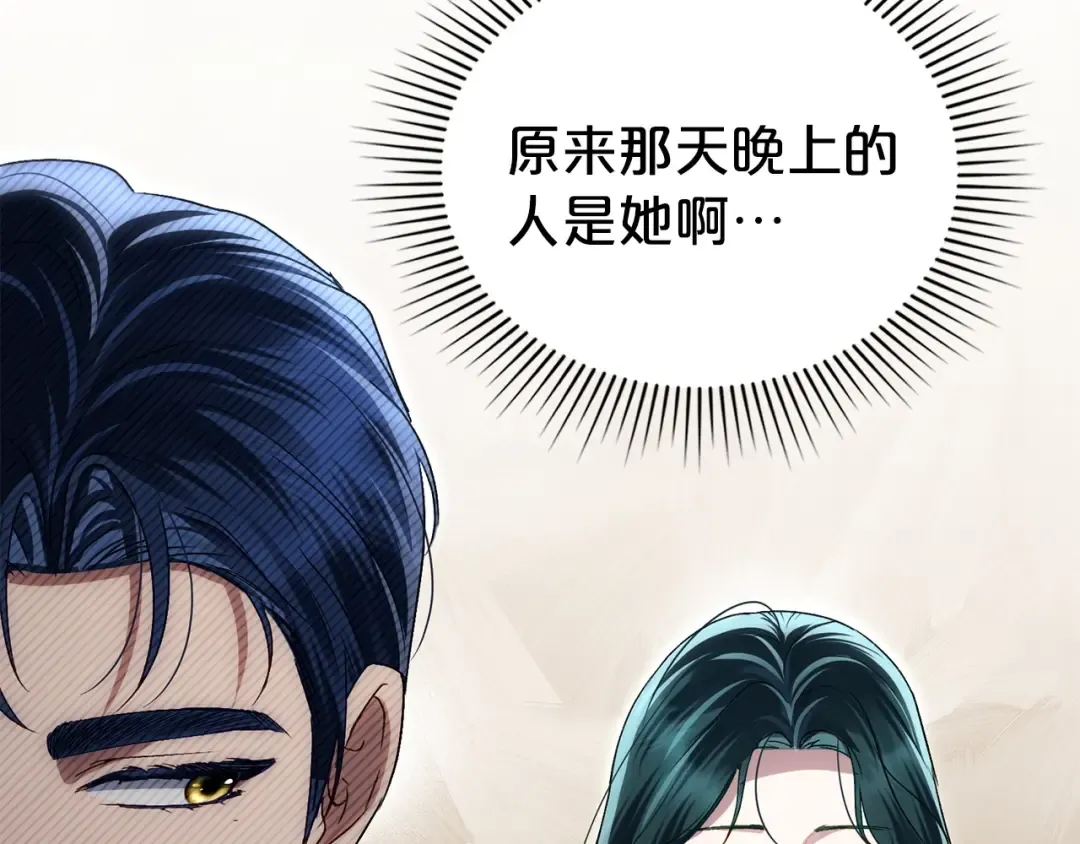 第50话 赌局致歉 第21页