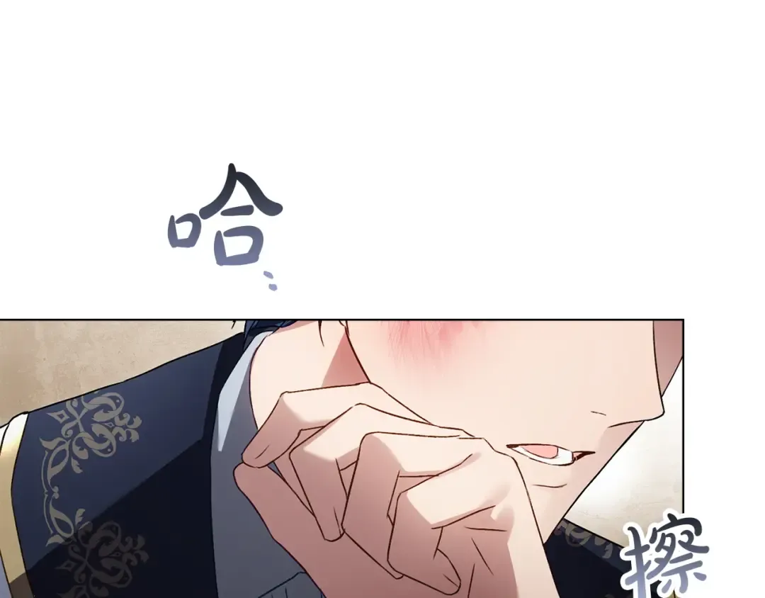 第50话 赌局致歉 第23页