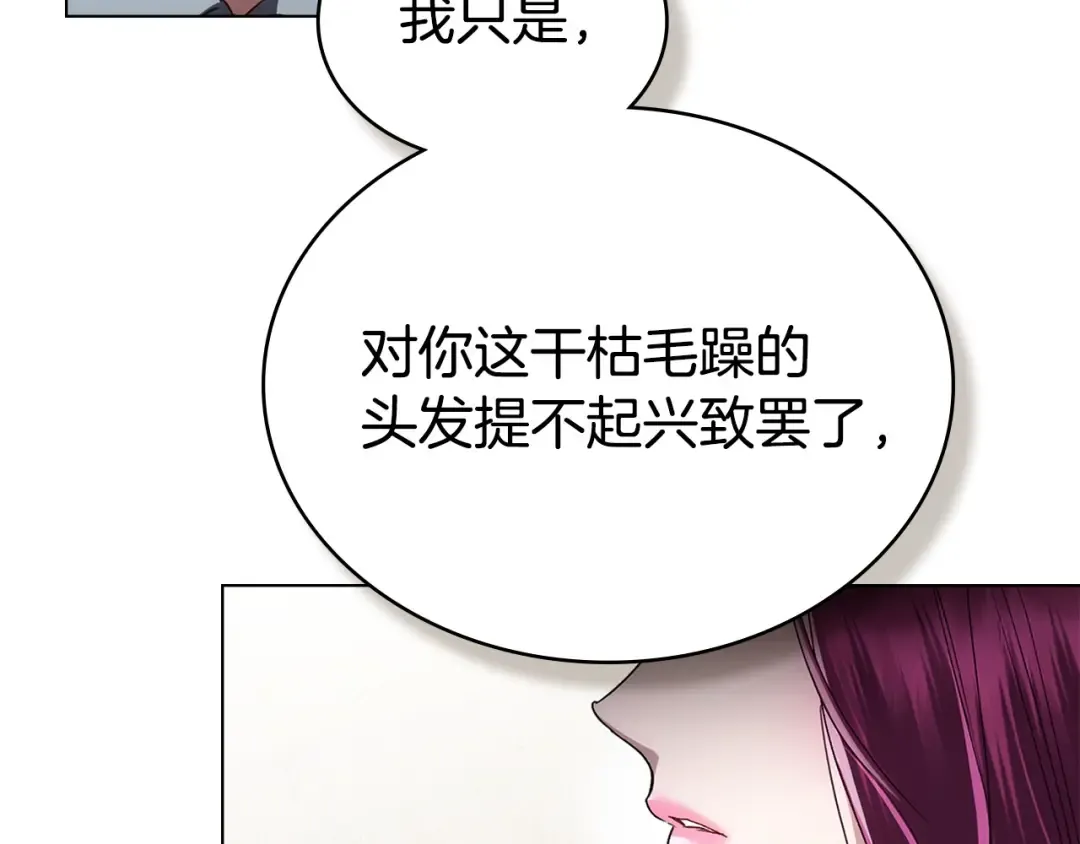 第50话 赌局致歉 第28页