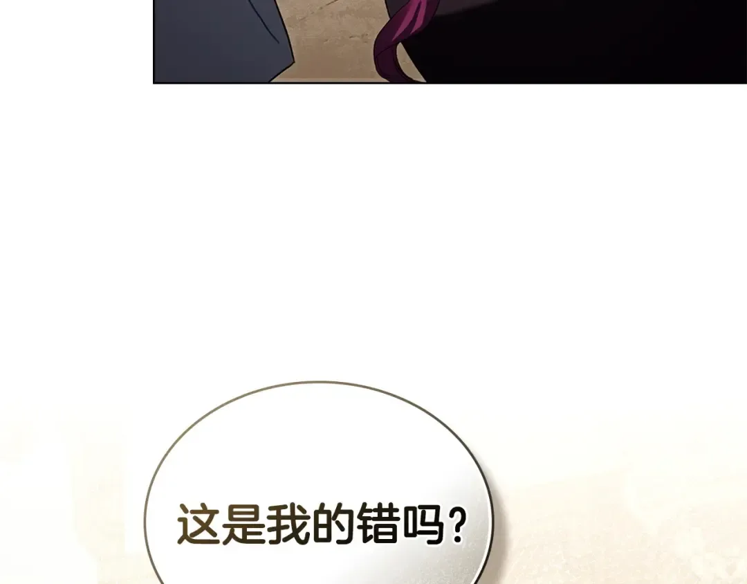第50话 赌局致歉 第30页