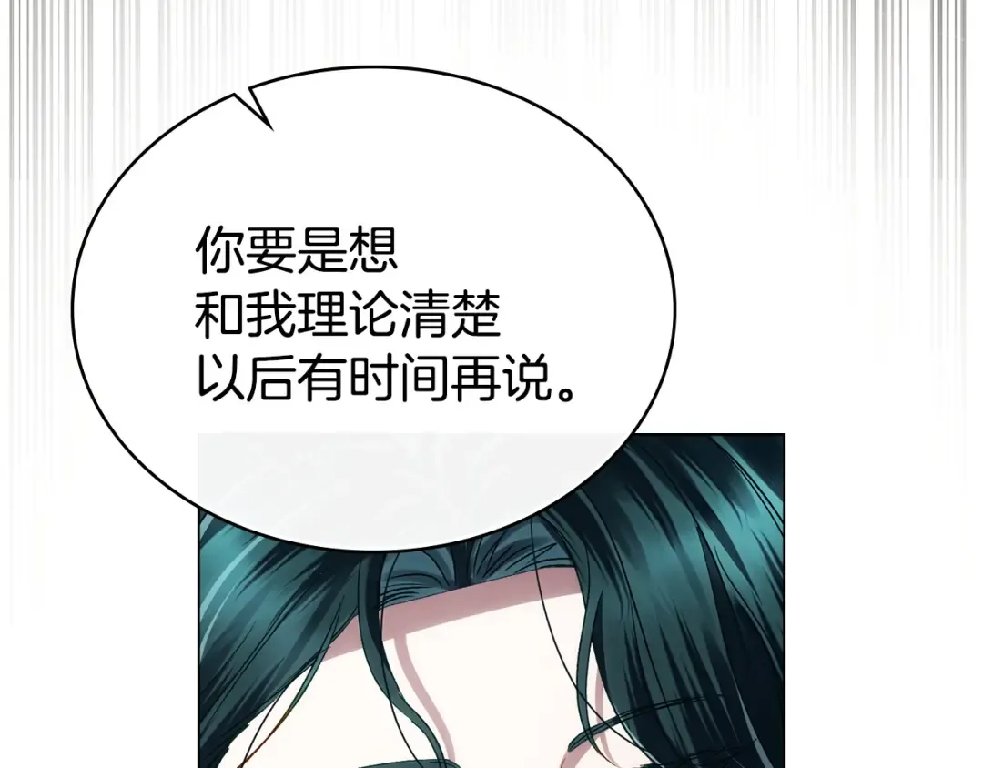 第50话 赌局致歉 第42页
