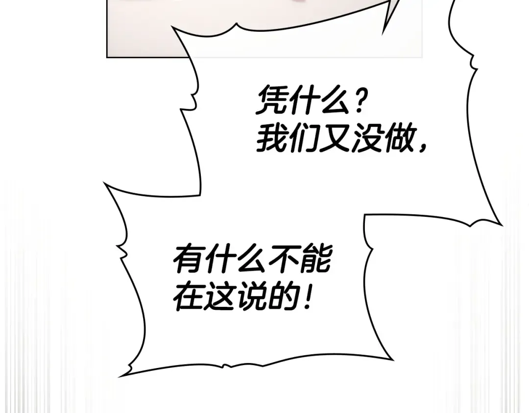 第50话 赌局致歉 第44页